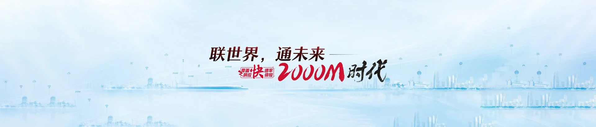 囊谦县联通宽带