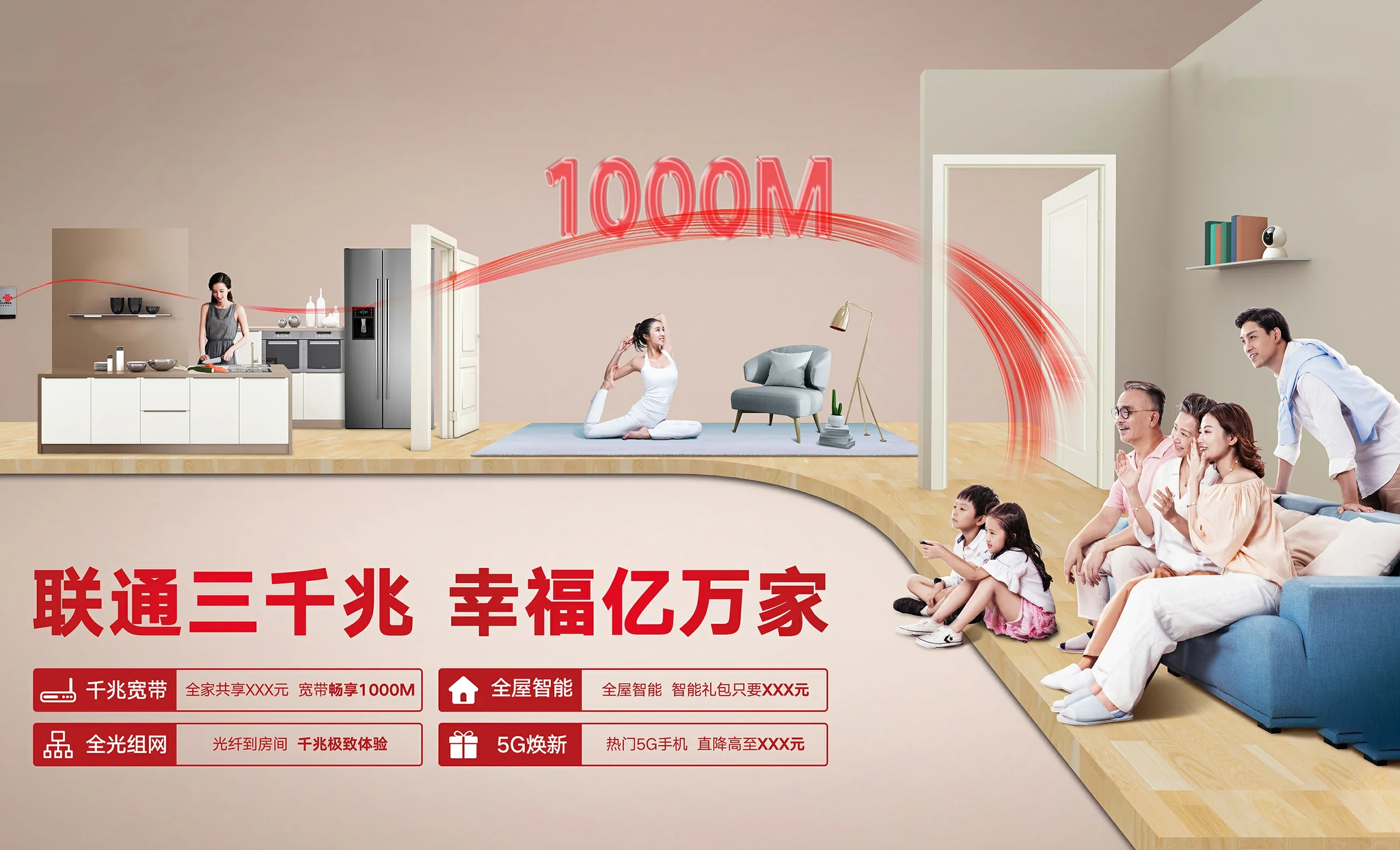 囊谦县中国联通